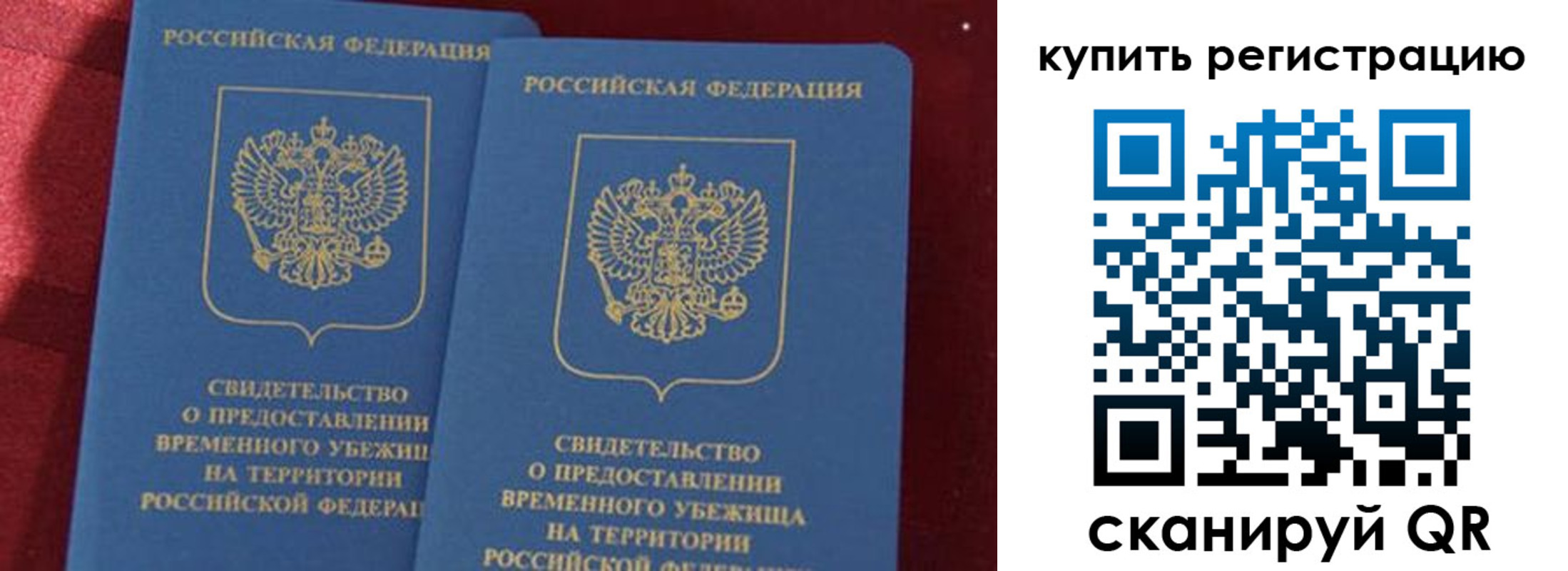 временная регистрация законно в Будённовске